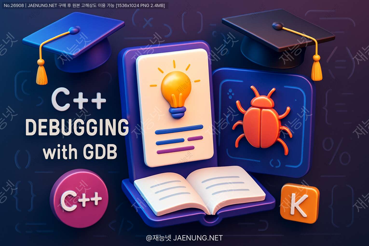 C++ 디버깅 마스터하기: GDB 활용 실전 가이드와 프로 개발자의 비밀 팁