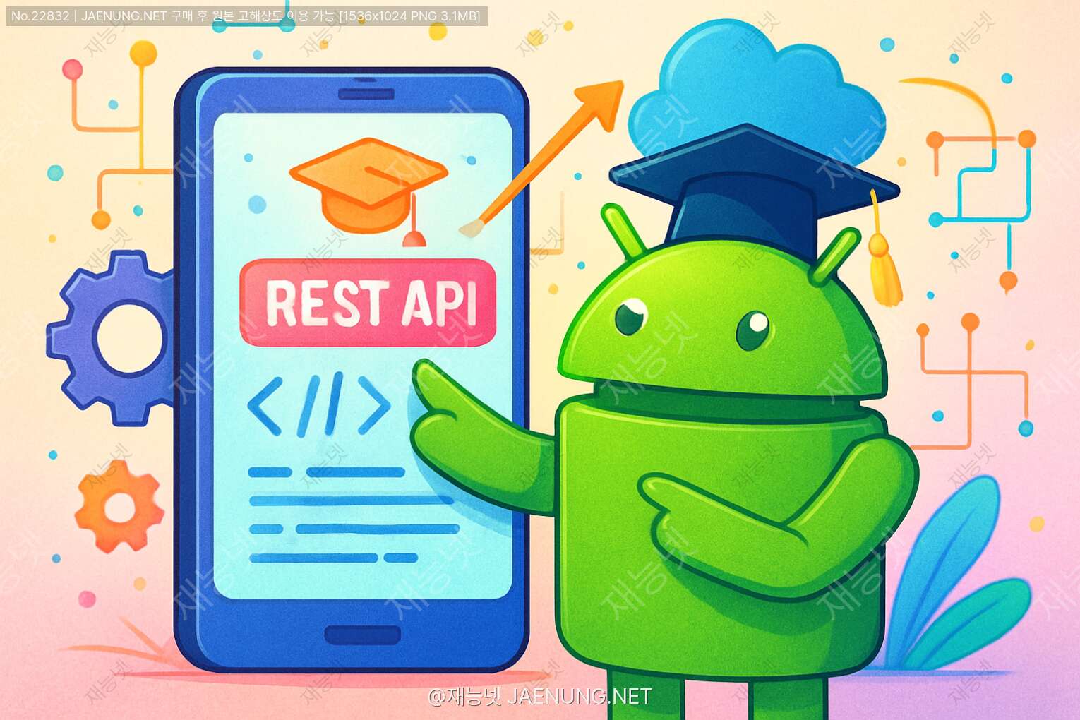 안드로이드 Retrofit으로 REST API 통신 마스터하기: 초보자도 쉽게 따라하는 완벽 가이드 🚀