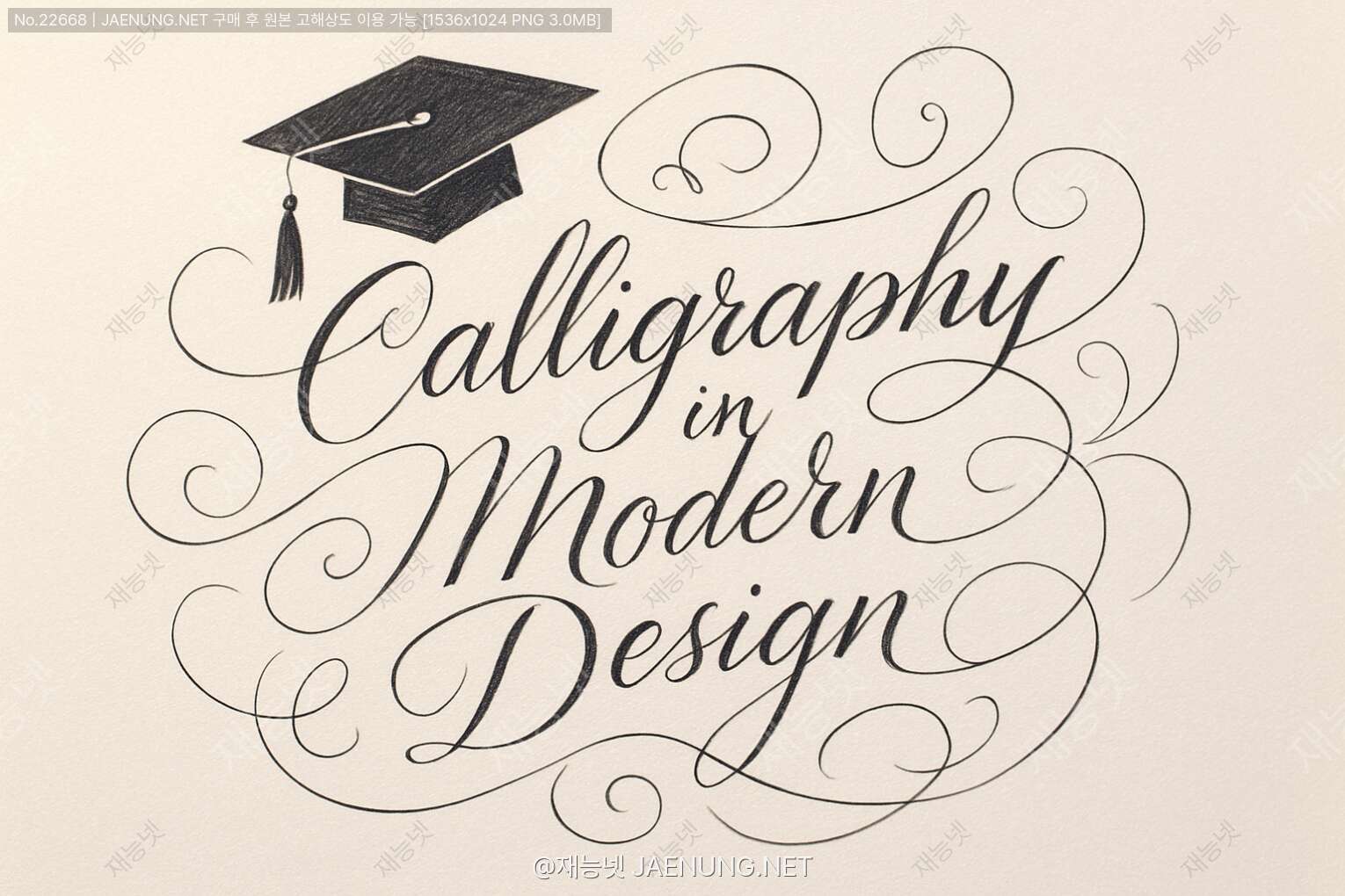 Calligraphy in modern design: 트렌드와 적용 방안