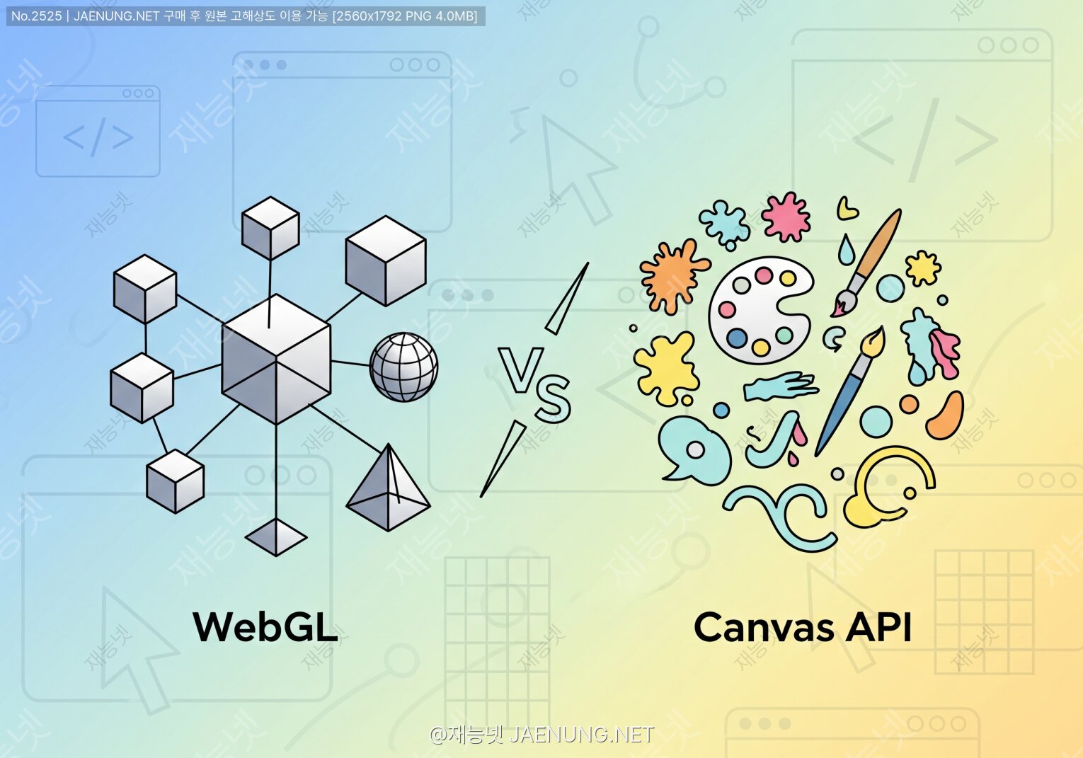 WebGL vs 캔버스 API: 고급 웹 그래픽의 구현 전략 🎨🖥️