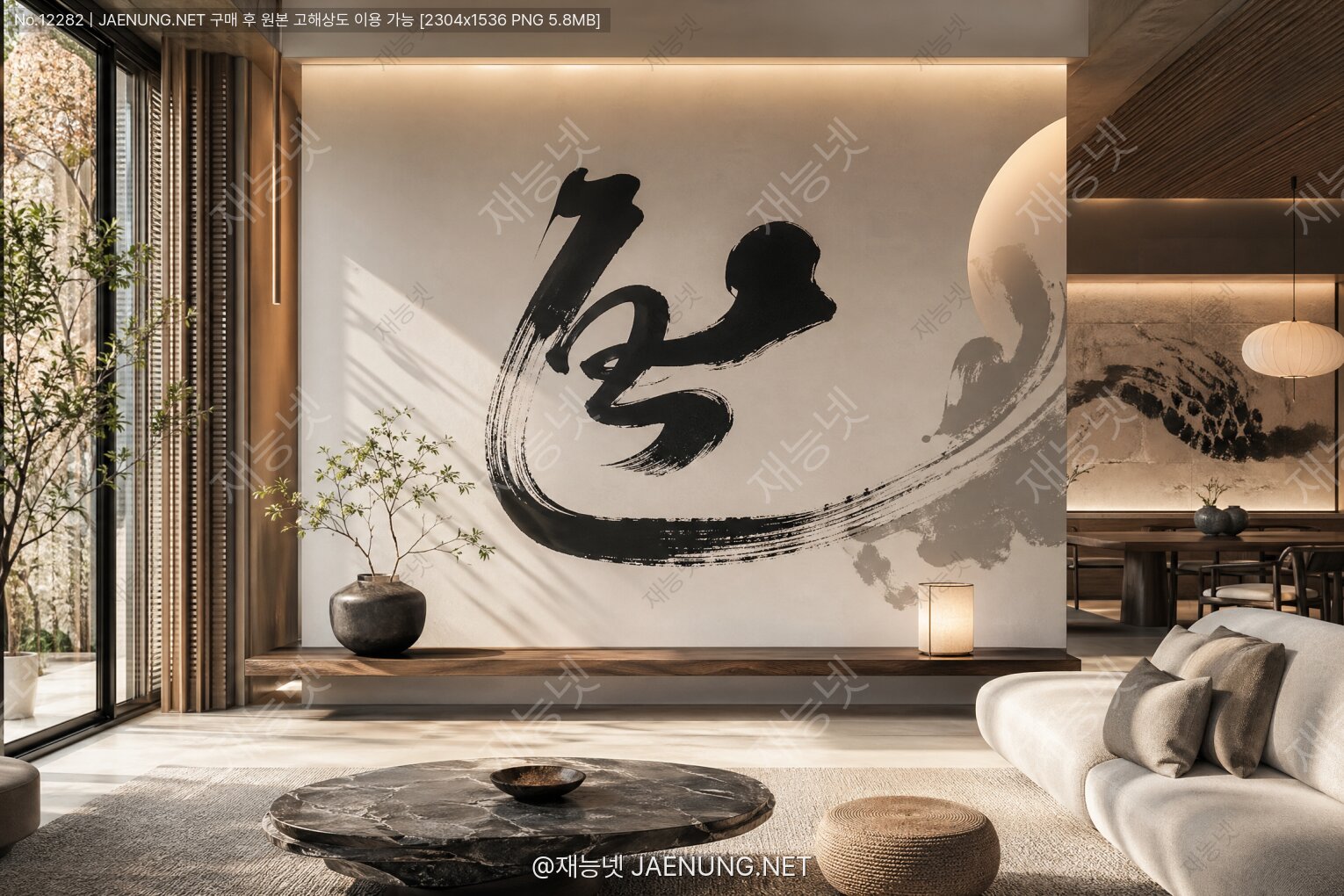 Calligraphy in interior design: 공간 디자인에 활용하기 🖋️🏠